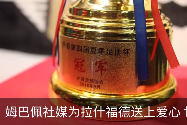 姆巴佩社媒为拉什福德送上爱心 世界杯季军战两人再对决