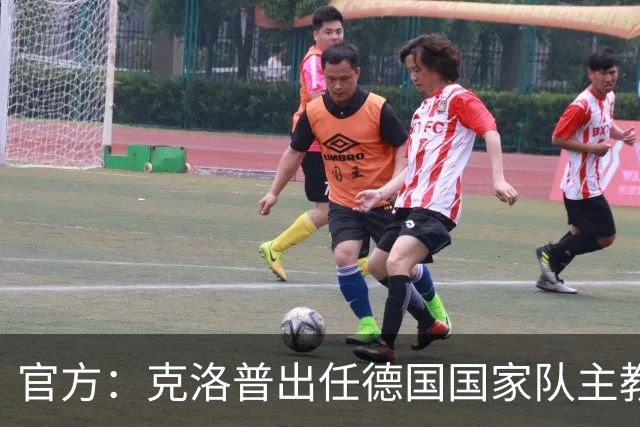 官方：克洛普出任德国国家队主教练，签约至2030年世界杯