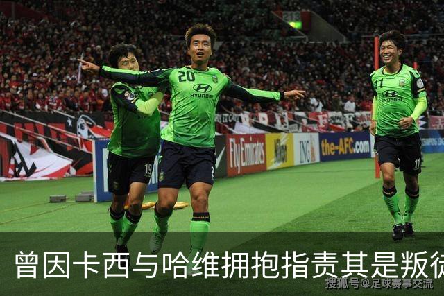 曾因卡西与哈维拥抱指责其是叛徒，穆帅：皇马vs巴萨就是战争