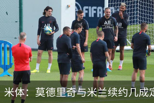 米体：莫德里奇与米兰续约几成定局，为家人和冠军拒绝皇马邀请
