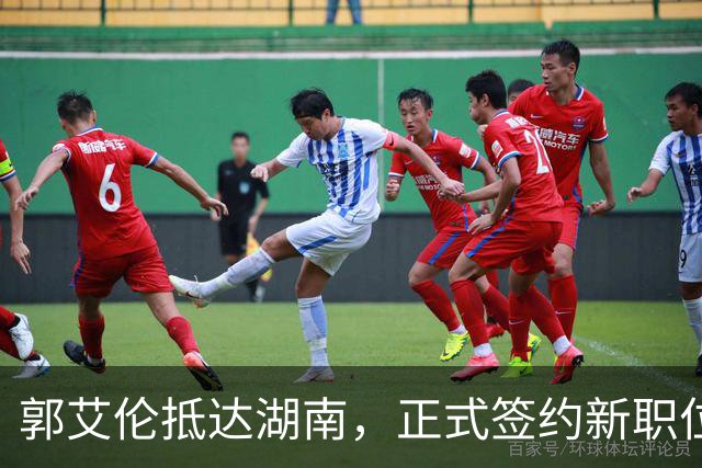 郭艾伦抵达湖南，正式签约新职位曝光，杨鸣送上祝福