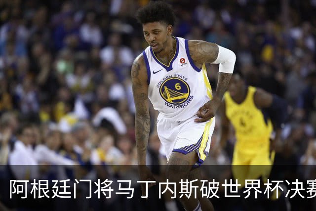 阿根廷门将马丁内斯破世界杯决赛纪录 11次扑救难挽败局